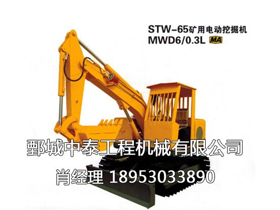 STW系列礦用電動(dòng)防爆挖掘機(jī).png